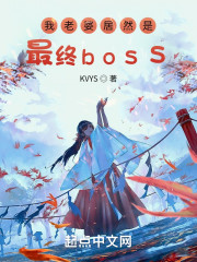 姜倾心霍栩怎么更新那么慢