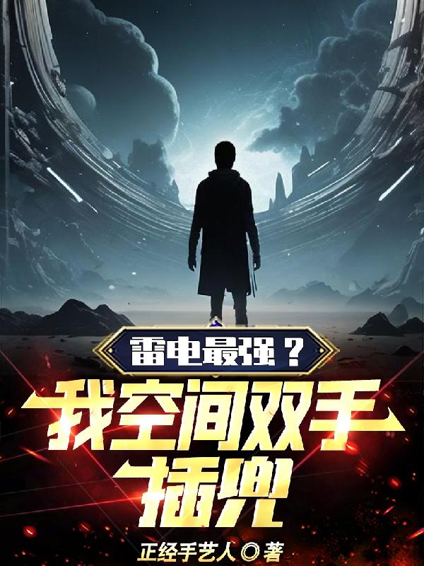 黑帮少爷爱上我小说泰剧原著小说