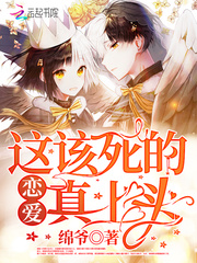 妖女迷行第三季