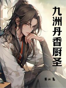 分手妻约