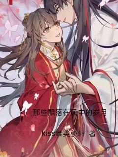 洛冰河把沈清秋强了