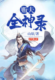 蚀心者辛夷坞