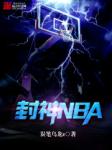 曼陀sp庄园受罚最屈辱
