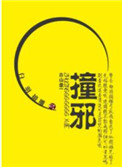 明史在线阅读