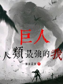 颜仟汶三级
