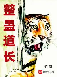 蛇王缠身老婆生个蛋