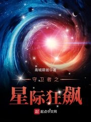 太平洋幽灵