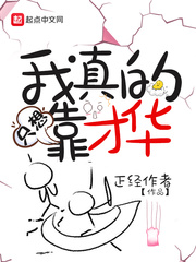 女乡长喜欢又粗又长
