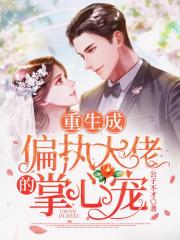 寻找前世之旅漫画免费