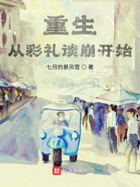 风流小农民2王小兵