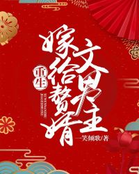 长城小队花木兰被队友日本子
