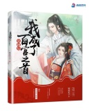 男朋友尺寸太大不舍得分手