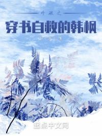 阿麦从军
