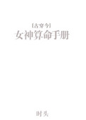 日本胖熊