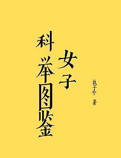 妻子的味道