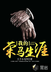 30而已免费全集电视剧在线看
