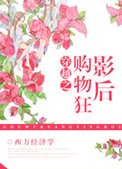 冰时代黑冰女王