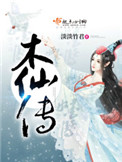 满清十大酷刑国语
