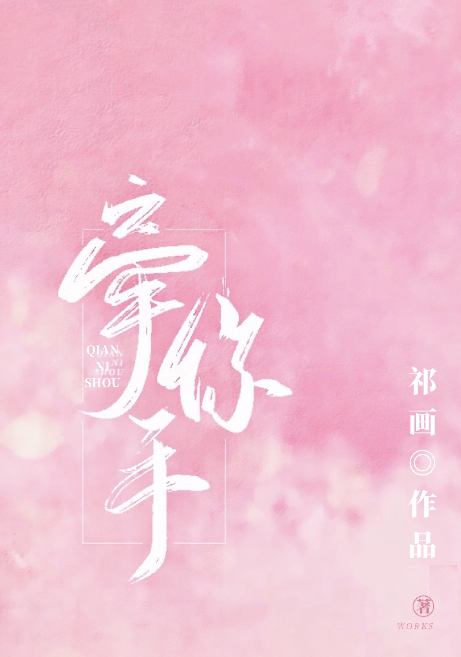 英语课上插哭英语课代表
