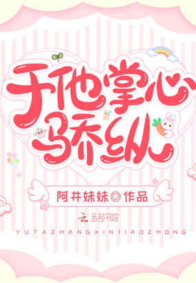 旖旎热恋