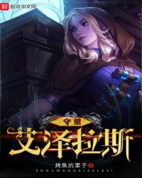 鬼话连篇 青丘