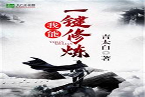 我无意间创造了一个修真文明