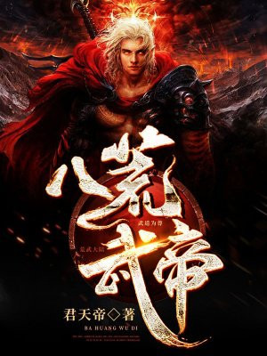 老刘破了韩萌萌的处
