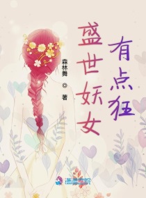 段嘉衍被路星辞顶哭