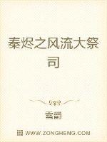 踏破硝烟