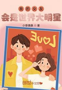 世家女 李好