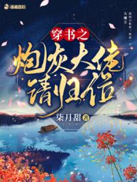 妈妈的朋友1在线观看