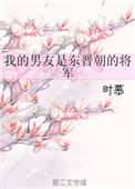 李建义