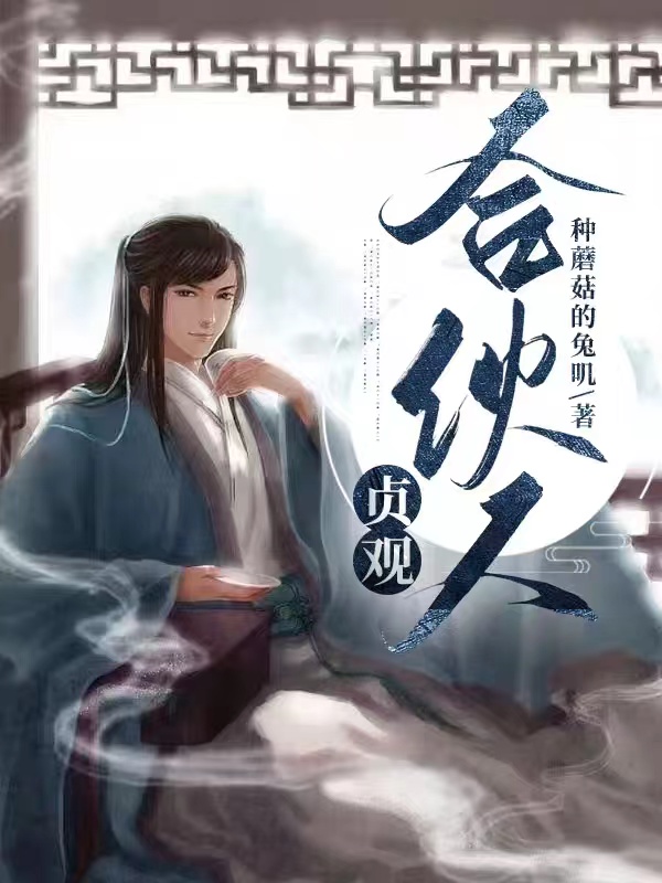 舐足恋脚长篇小说