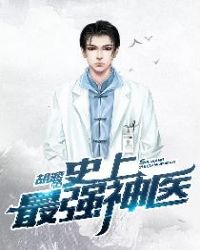 双腿拉到头顶绑在床头