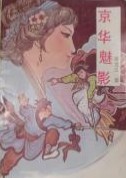 小小的日本视频无在线观看