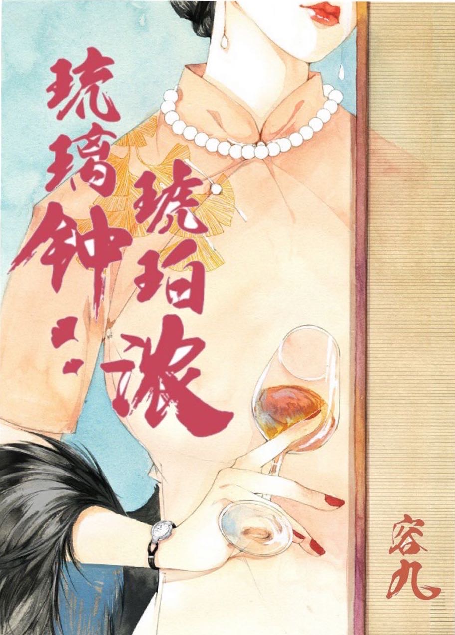 泡妞直播