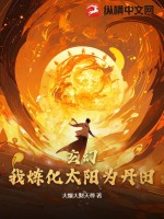 残暴蹂躏惨叫