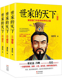 山河英雄志