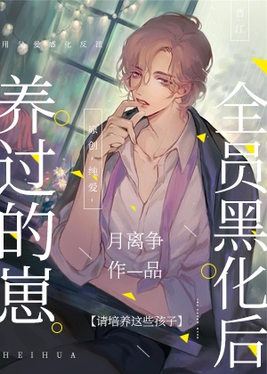 一念路向北吉祥夜小说