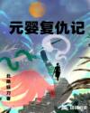保卫萝卜沙漠9