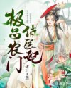 五十度飞小说在线阅读