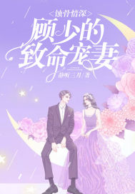 悔过爱情免费全文阅读