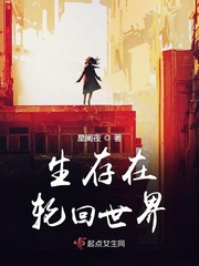 今夜花开彭峰小说