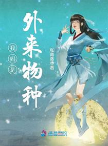 明日花绮罗snis-360在线影院