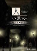 无圣光宅福社