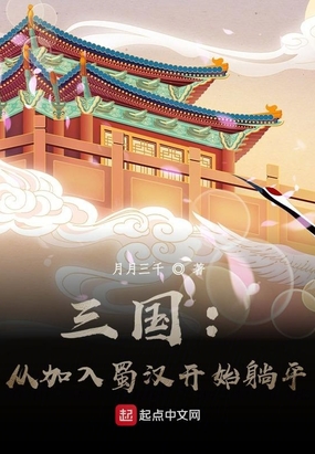 梦莹和翁回乡下尽情欢爱