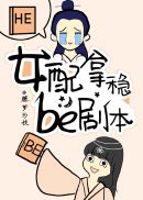 指染成婚第200章