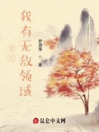 不扭扭扣的女孩完整版