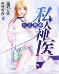 不良医妃要休夫