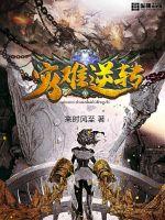 帝师县令